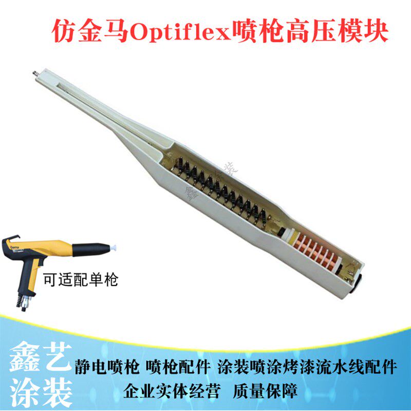 仿金马四代喷粉枪高压包倍压模块喷塑机机高压模块静电喷涂机配件