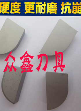 株洲硬质合金焊接刀头90度外圆车刀片YT5YT15YG8YT14YW1YW2 A320Z