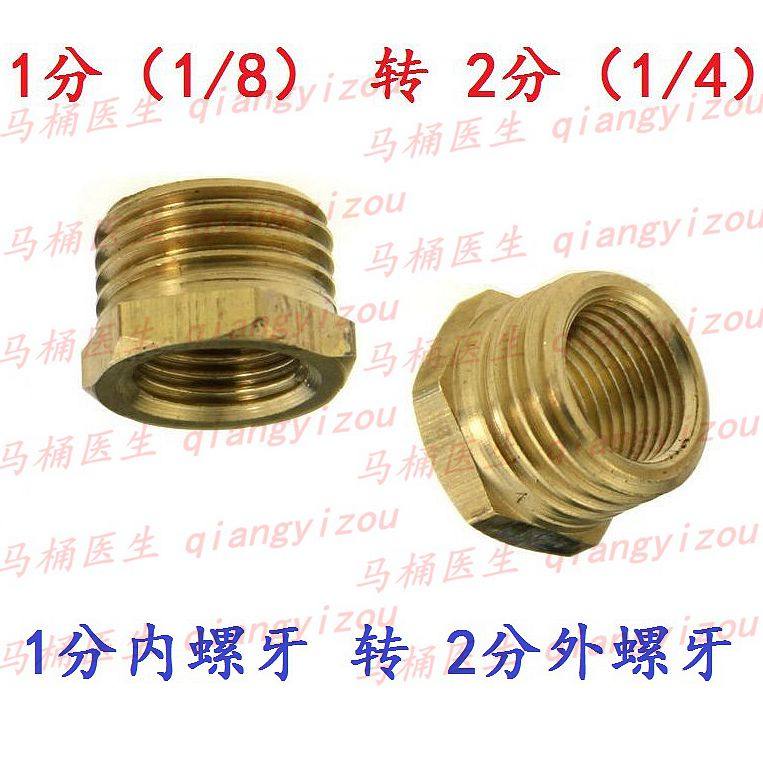 水龙头接头配件转接口1/8转1/4水管转换1分转2内外丝变径气管软管,工业油品/胶粘/化学/实验室用品,马弗炉/电阻炉/实验炉,淘宝优惠券,粉丝福利购,淘宝优惠卷