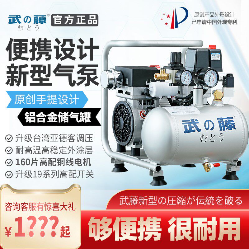武藤无油便携式空压机小型冲气泵铝合金罐空气压缩机手提式打气泵
