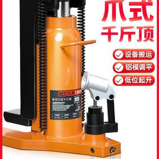 里约热内卢Tinto进口爪式液压0kg顶鸭嘴垂直交叉顶5吨液压起重机1