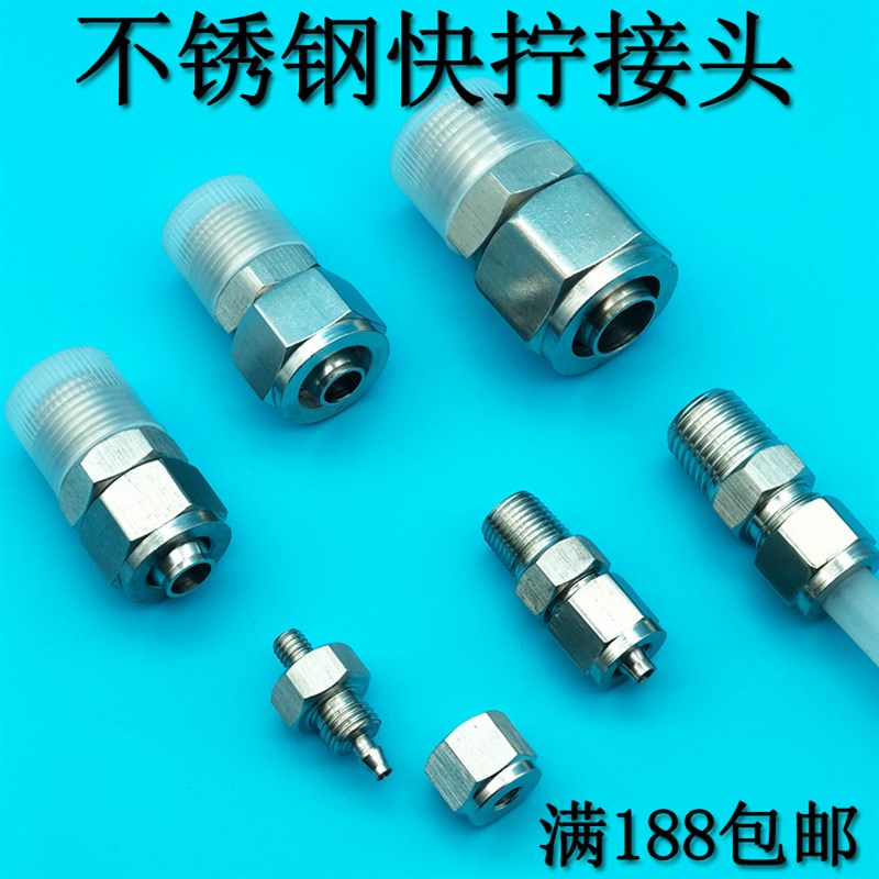 304不锈钢快拧接头直通外螺纹气管接头美制NPT公制细牙非标定制