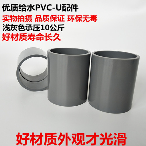 优质代华亚台塑PVC-U管箍 承插直接 PVC二通 两通直接 管直接头