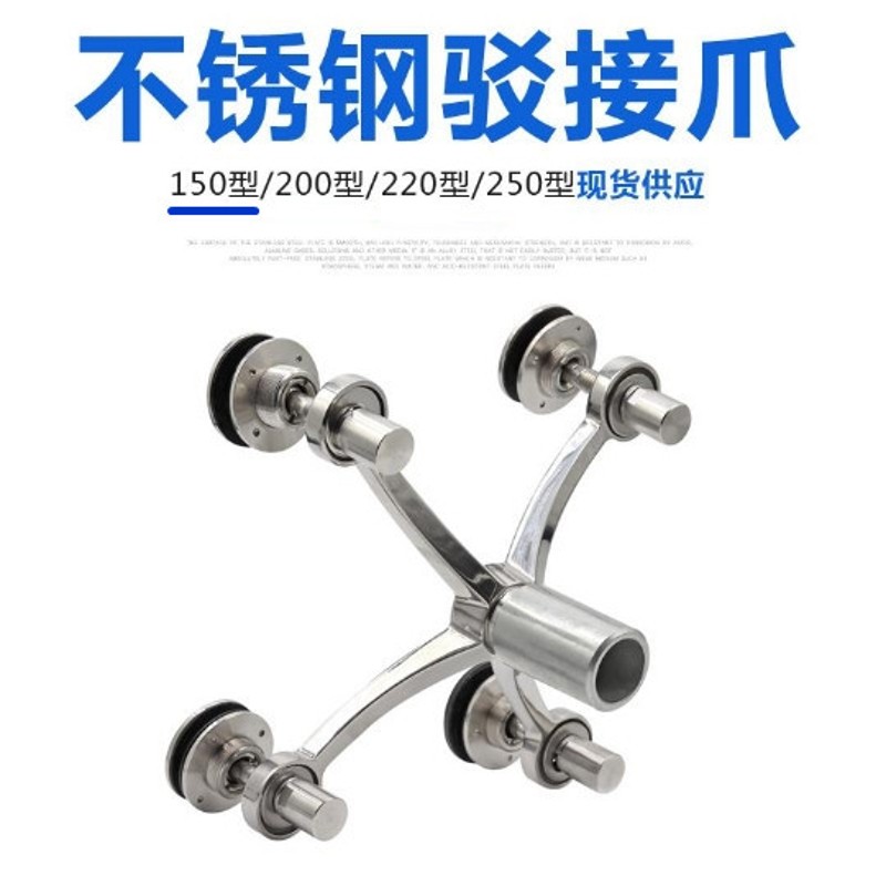 驳接爪/304不锈钢驳接爪/玻璃抓/幕墙配件/雨棚配件 150型四爪 套图片