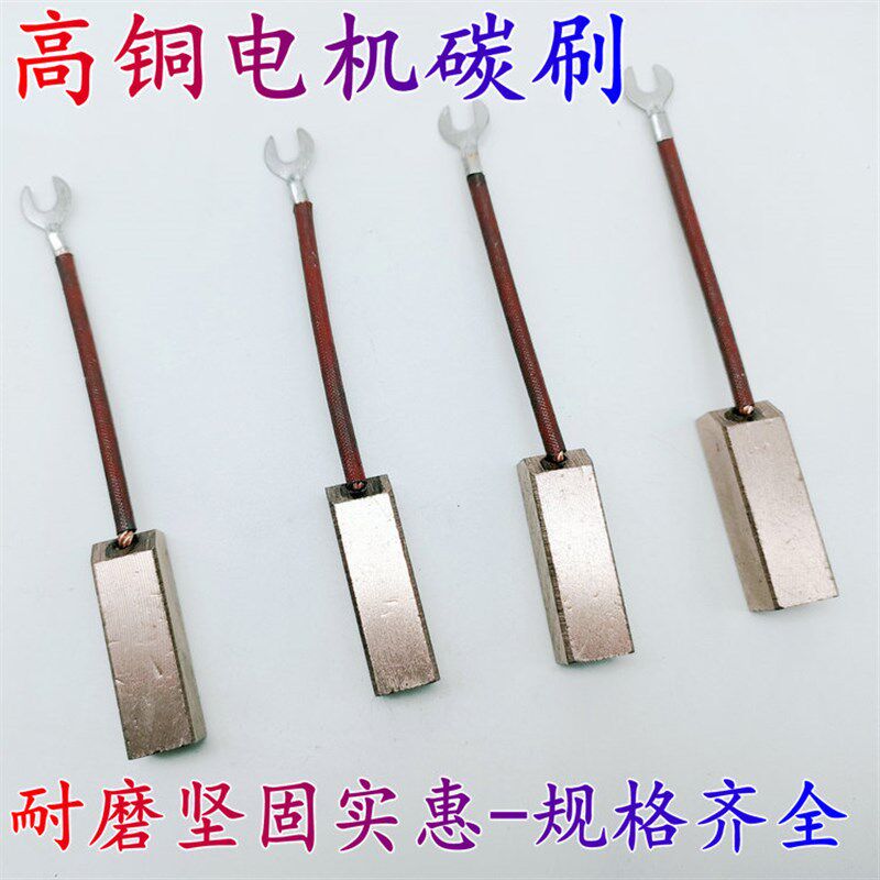 碳刷J164直流压痕机模切机柴油发电机8*10*32/40配件高铜电机J204图片