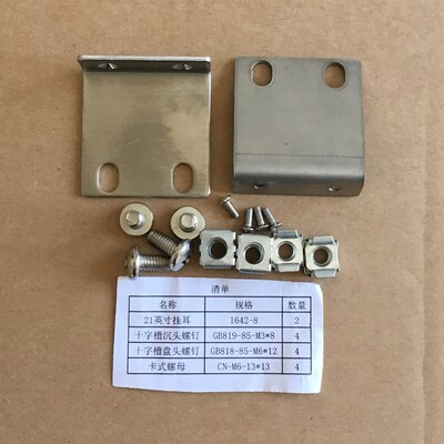 43.6mm 21英寸 不锈钢 机架机柜安装件 安装耳朵 挂耳