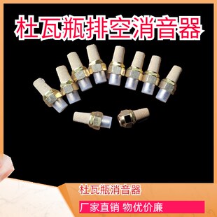 杜瓦瓶消声器 液氧罐液氮罐液氩罐排气阀专用消声器 安全阀消声器