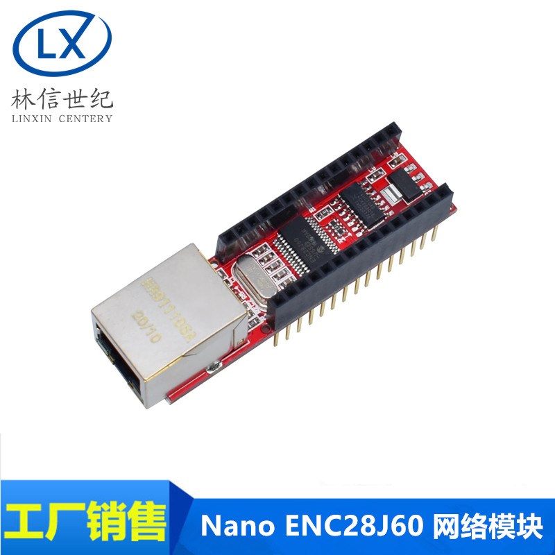 Nano ENC28J60 Ethermet shield V1.0 网络模块