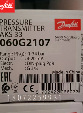 丹佛斯压力传感器变送器AKS33 060G2108 060G2112 060G2047