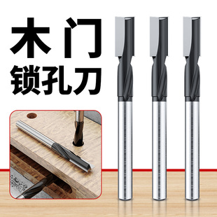 门锁孔螺旋刀直刀锁孔刀雕刻机电木铣铣刀木门掏锁开锁孔开孔器