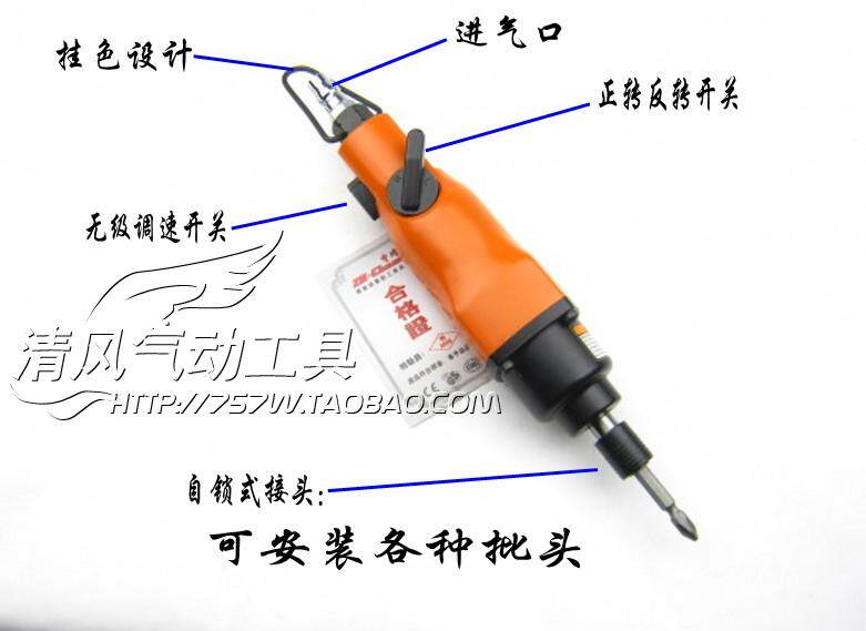 日本中川10H风批气动螺丝刀,气动工具