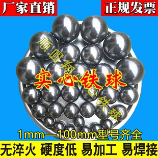 30mm 实心铁球无淬火钢珠打孔焊接20