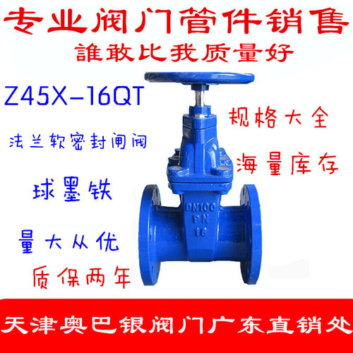 暗杆弹性座封闸阀/软密封阀门法兰自来水闸阀DN50 65 80 100 150