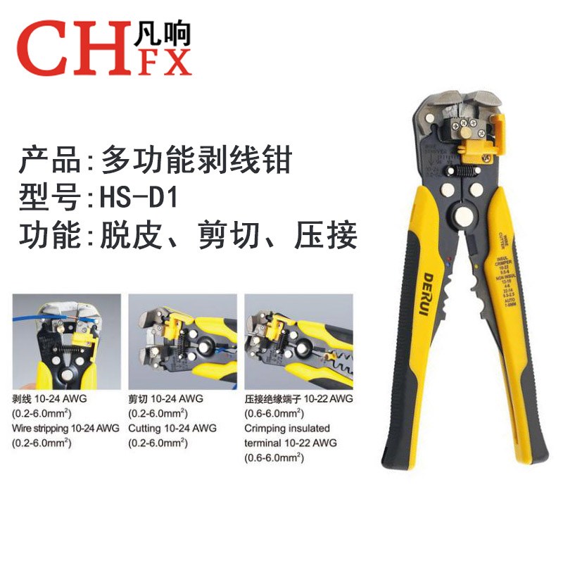 剥线钳多功能拨线器扒皮钳子剪线剥电线皮神器电工专用工具HS-D1