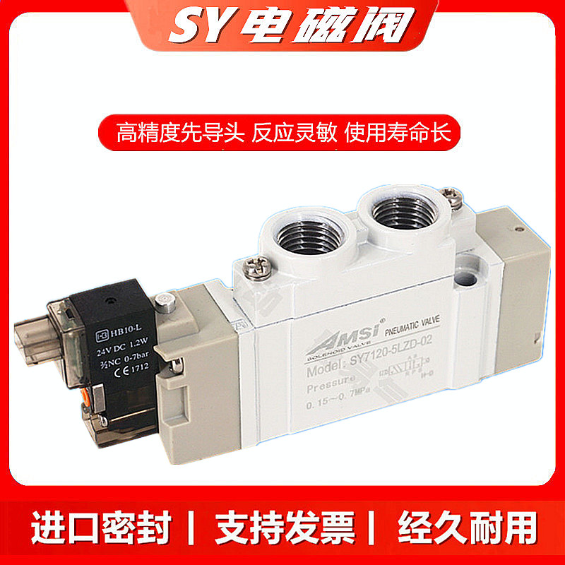 SMC型气动电磁阀SY3120-5LZD-M5/SY5120-4LZD-01/SY7120-6LZD-02