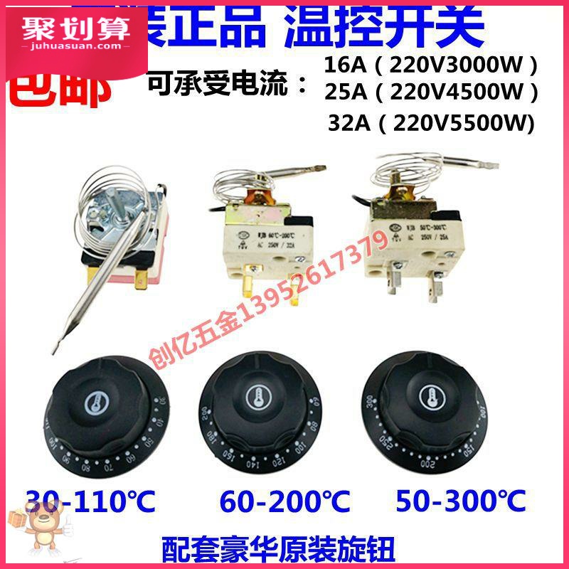 fstb裕富宝扒炉铁板烧温控器佳斯特烧烤炉开关 za300度