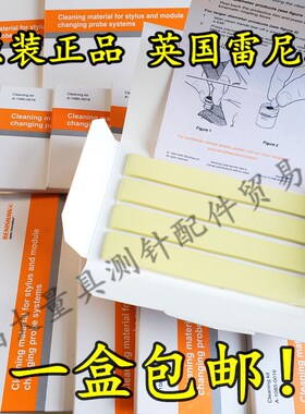 原装雷尼绍A-1085-0016 RENISHAW清洁泥橡皮泥三坐标TP20 200吸盘