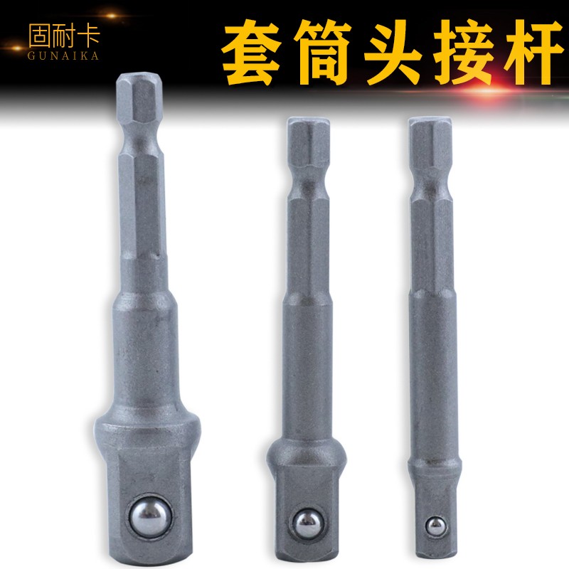 固耐卡电动扳手转换器转换头四方接头套筒接头钢筋直螺纹连接套筒