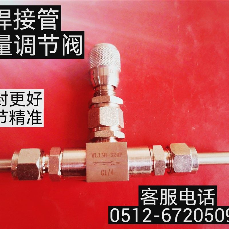 不锈钢焊接式微量调节阀针型阀高精度微量调接阀带刻度真空阀门,橡塑材料及制品,塑料盒/塑料箱/塑料柜,淘宝优惠券,粉丝福利购,淘宝优惠卷