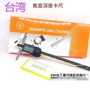 台湾三丰数显深度卡尺0-150mm 0-200mm 0-300mm 0.01精度