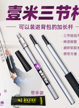 一米三节杆油漆伸缩杆1米滚筒刷加长连接杆加厚便携保洁刷漆工具
