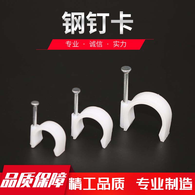 钢钉线卡圆形电线固定线卡子网线扣墙钉线钉电线卡扣理线器 100粒
