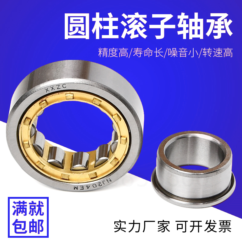 短圆柱滚子轴承N NJ NU1004 1005 1006 1007 1008 1009 1010EM
