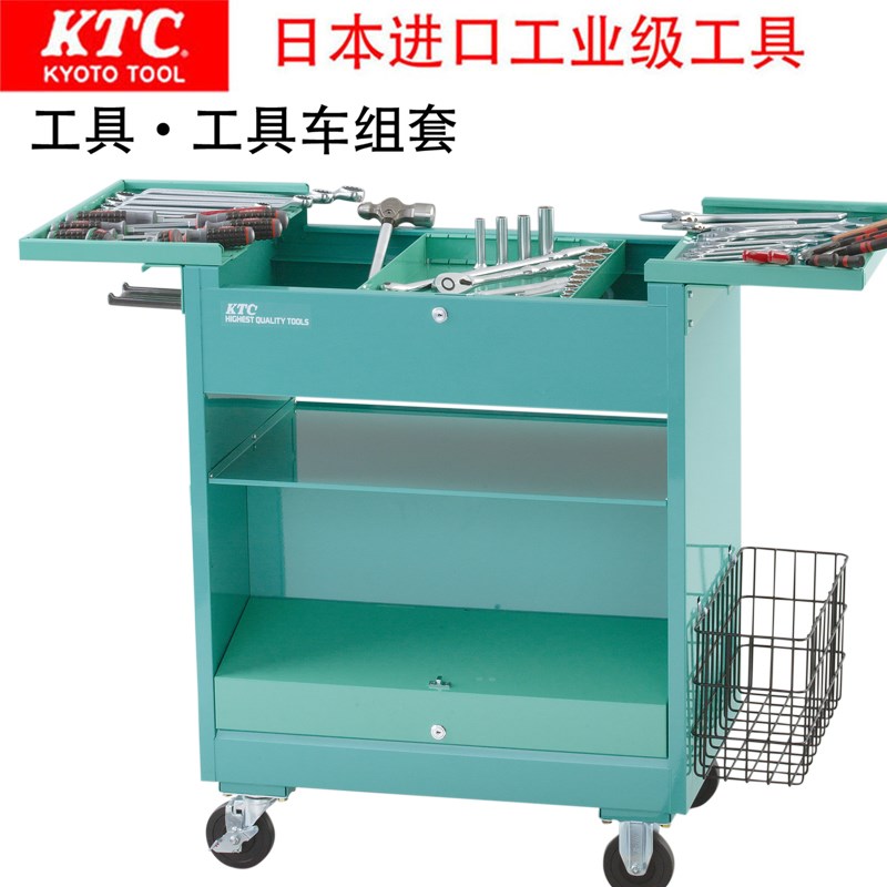 订货日本进口KTC汽修工具移动托盘工具车52件组合工具组套SK300