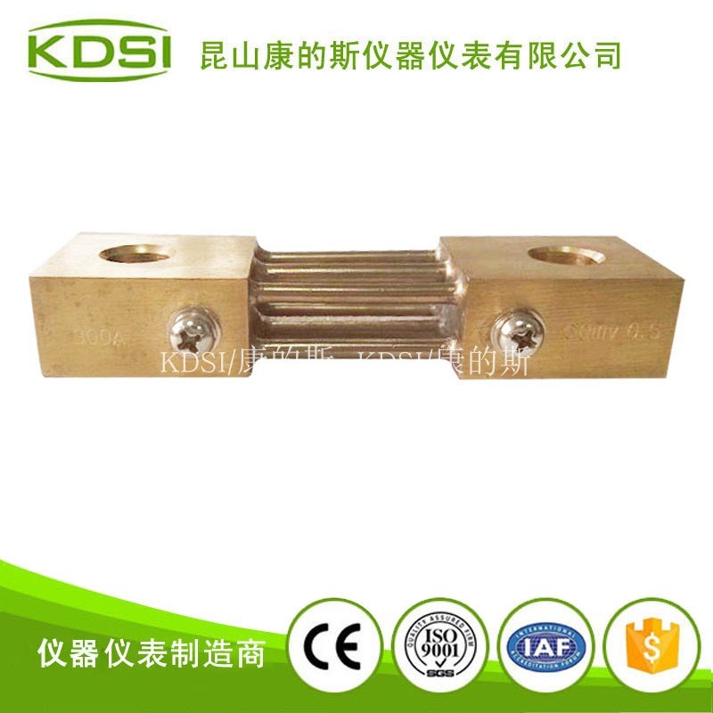 康的斯分流器 BE-350/75mV 锰铜分流器 取样用电阻器 0.5级精度