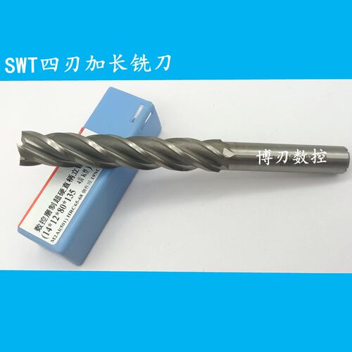4齿K型高速钢直径四刃加长100西南22数控磨制超硬直柄立铣刀HRC68