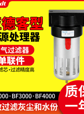 气源处理器BF2000/3000/4000空压机空气过滤器油水分离器气动小型