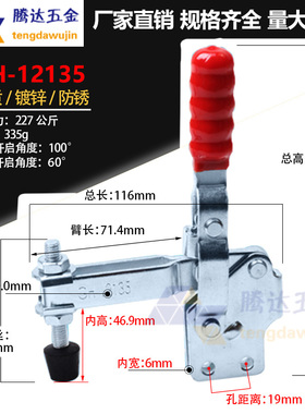 快速夹具夹钳夹紧器/垂直式/GH-12135/12136/12137/12138