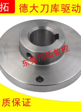 德大刀库CNC刀盘拔动块驱动轴 BT40-24T刀库配件拔动器