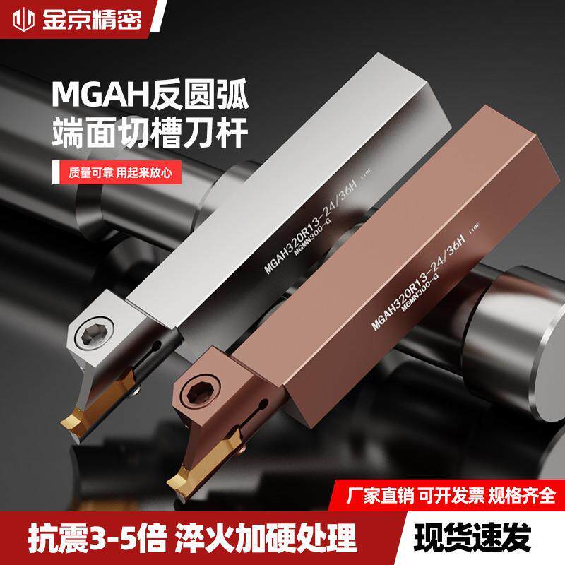 端面槽刀内孔反刀反切圆弧 MGAH320/325/420/425弹簧钢抗震大切深 - 实物图