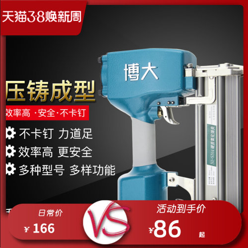 博大气钉枪F30T50直钉枪ST64钢钉枪蚊钉枪木工气动钉线槽装修工具