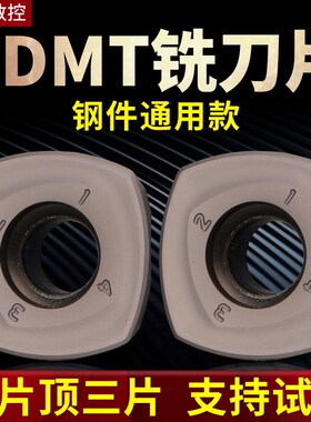 数控铣刀片灰色款/SDMT120512/SDMT150512快进给大进给四方开粗铣