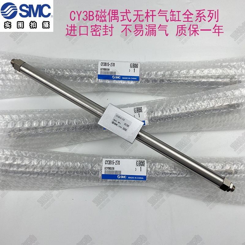 SMC无杆气缸CY1B/CY3B10/15/20/25/32-100-200-300-400-500-600-7
