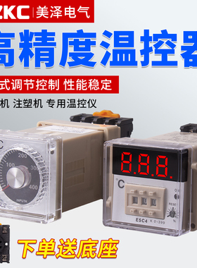 E5C4-R20K温度调节仪温控表E5C2数显温度控制器K型恒温器0-399C