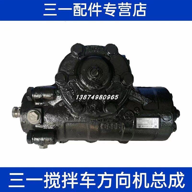 原装三一重工新老款C6C8混凝土搅拌车渣土车配件转向器方向机总成