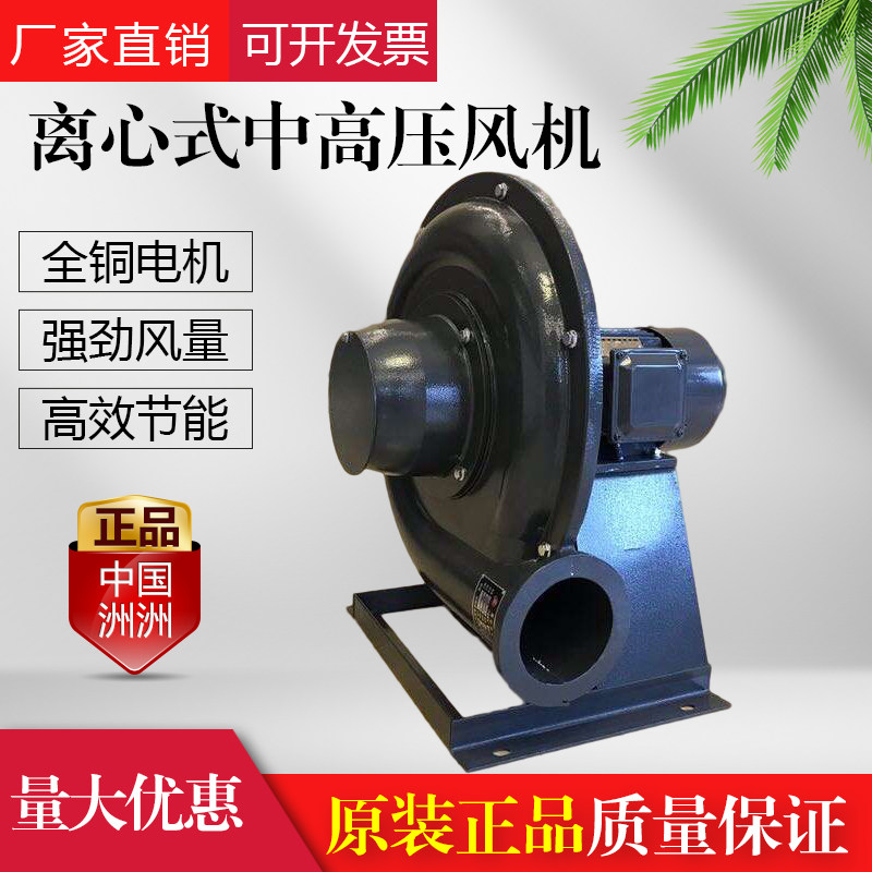 洲洲5-27 32 中高压铝壳离心鼓风机塑料印刷干燥吹模机械输送380v