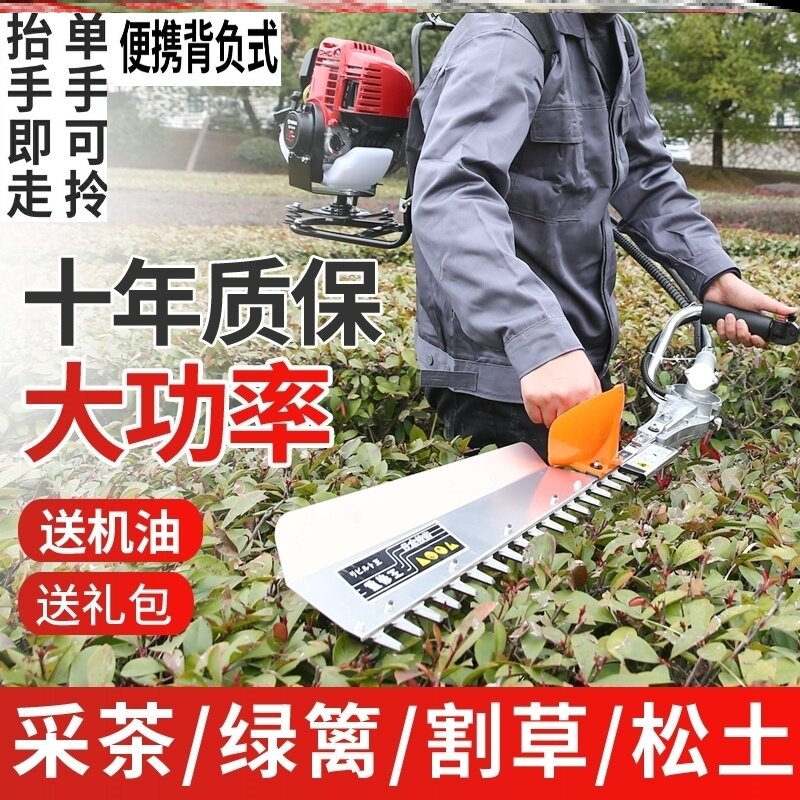 进口茶叶修剪机茶树剪茶机汽油绿篱机粗枝剪剪修枝剪重修王剪茶