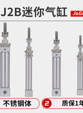 CJ2B不锈钢迷你气缸PB小型笔形气缸SMC型CJ2B6 10 16S单动 SR