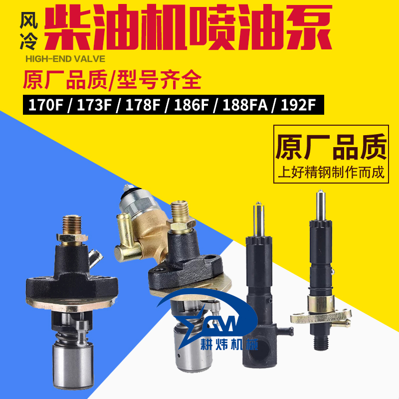 柴油机水泵186F旋耕机切割机F5KW178F发电机油泵微耕机配件农机
