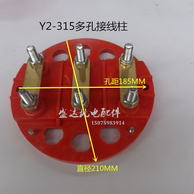 Y2电动机配件Y2-315接线柱多孔接线柱接线板Y2-315接线端子