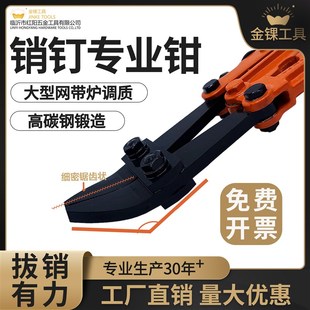 拔销钳拔pin钳pcb线路板销钉钳14寸起钉钳取销钳专用拔钉钳450mm