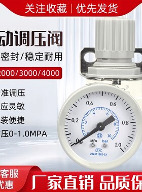 气动调压阀BR2000 BR3000 BR4000空压机气泵空气减压阀气压调节阀