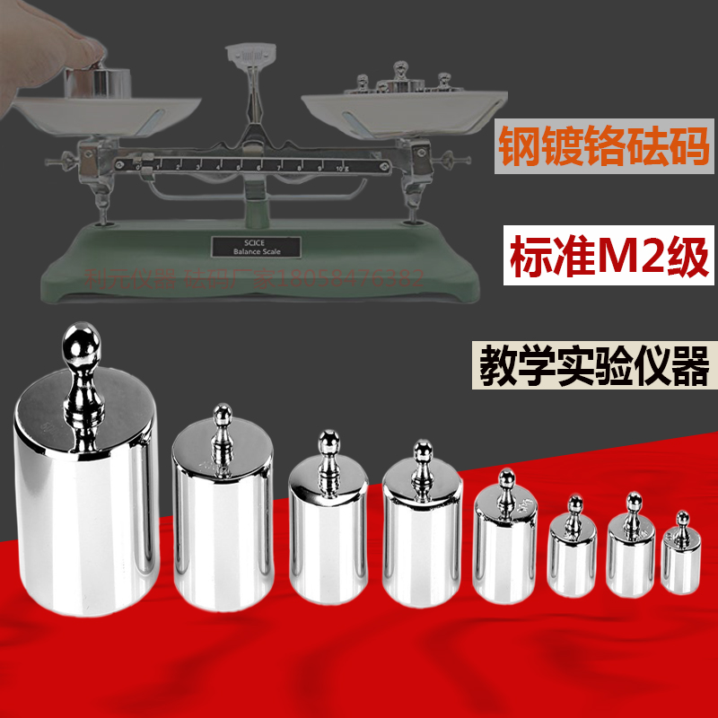 M2级家用天平称电子秤标准校准分体砝码套装100g200g500g1kg2kg