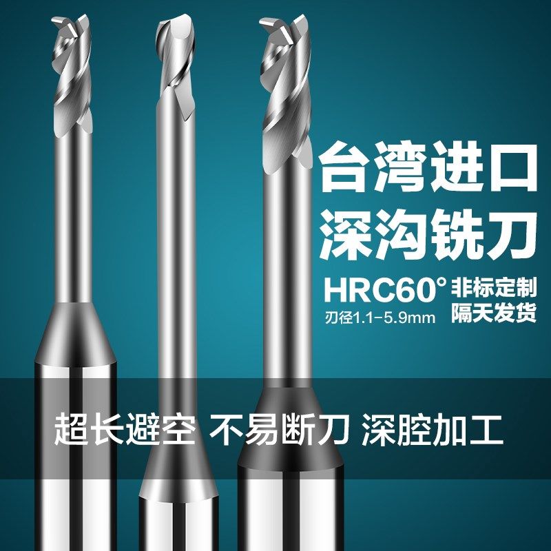 2刃加长铝用深沟铣刀  5.1 5.2 5.3 5.4 5.5 5.6 5.7 5.8 5.9,玩具/童车/益智/积木/模型,毛绒/玩偶/公仔/布艺类玩具,淘宝优惠券,粉丝福利购,淘宝优惠卷