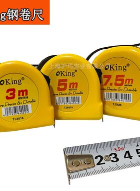 香港宏正 king卷尺5米 5.5米 加厚加硬钢卷尺5.5m*25mm10m