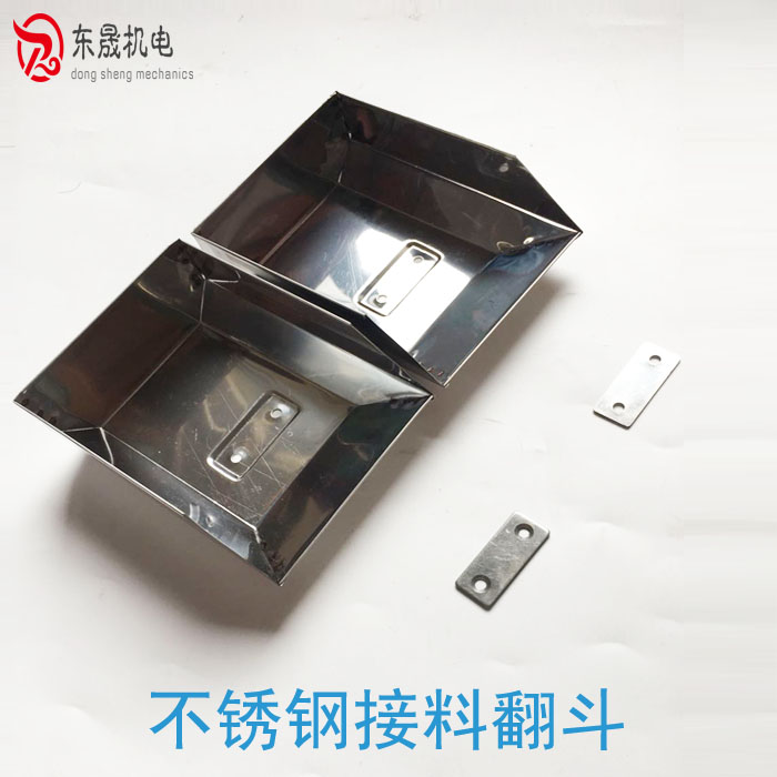 立式翻斗包装机配件输送带料斗链斗翻斗不锈钢料斗接料斗图片
